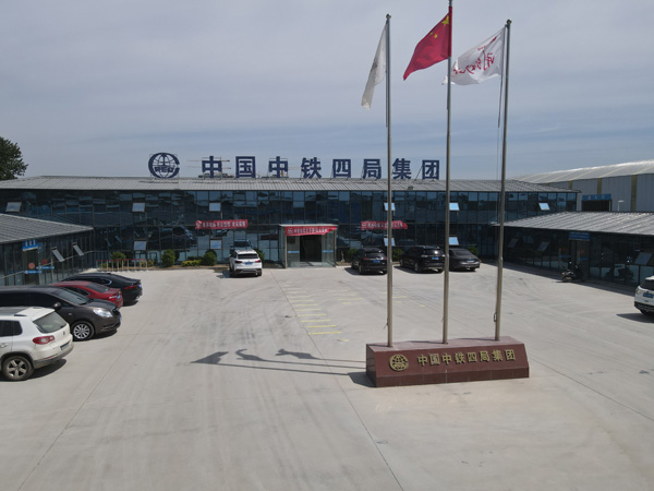 中交第二航務工程局宿遷項目經理部
